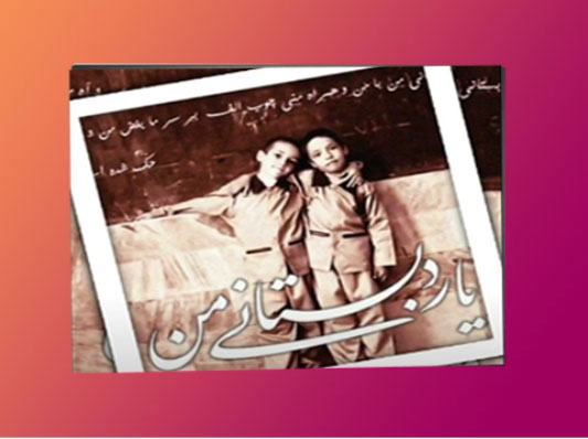 سلام مدرسه،چند قطره آگاهی